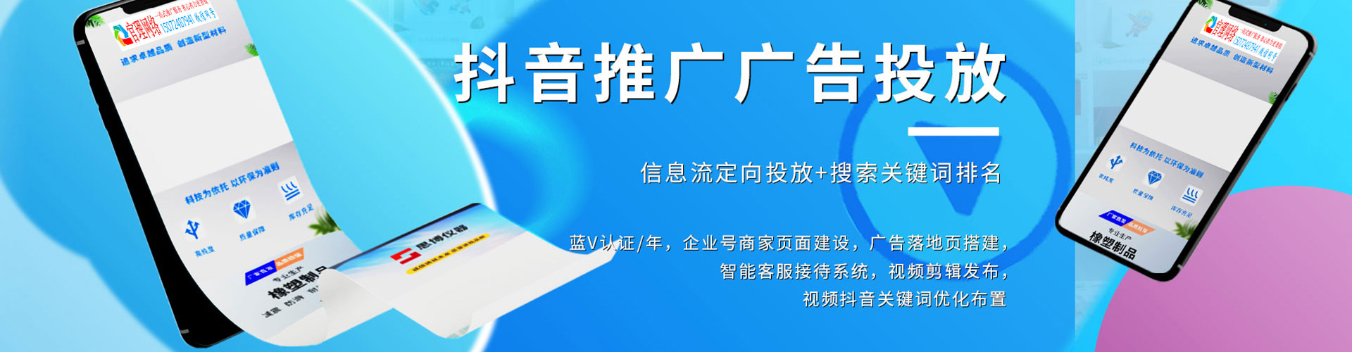 株洲百度运营推广